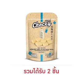ช๊อคกี้ เวเฟอร์สอดไส้ครีมรสฮอกไกโดมิลล์