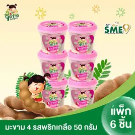 จี๊ดจ๊าด มะขาม 4 รสพริกเกลือ
