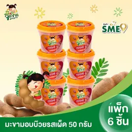 จี๊ดจ๊าด มะขามอบบ๊วย รสเผ็ด