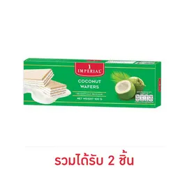 อิมพีเรียล เวเฟอร์สอดไส้ครีมมะพร้าว