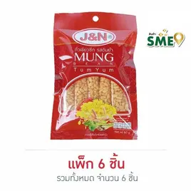 J&N ถั่วเขียวซีกรสต้มยำ