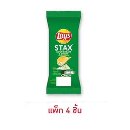 เลย์สแตคส์ รสซาวครีมและหัวหอม ซอง