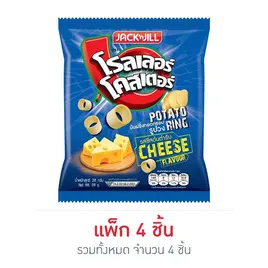 โรลเลอร์โคสเตอร์ มันฝรั่งรูปวงรสชีสต้นตำรับ