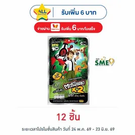 ตะวันแดง สาหร่ายอบกรอบ BEN10 รสดั้งเดิม