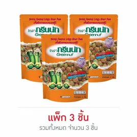 กรีนนัท ถั่วลันเตาอบกรอบรสกุ้ง