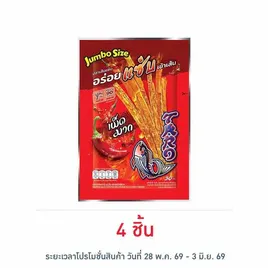 ทาโร ปลาสวรรค์ชุบน้ำจิ้มเผ็ดมาก รสปลาหมึก