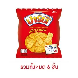 ปาร์ตี้ รสคาราเมล