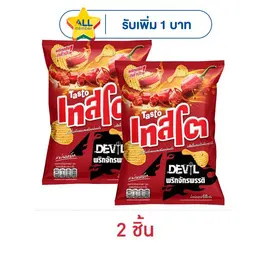 เทสโตเดวิล รสชิลลี่ผสมพริกจักรพรรดิ์