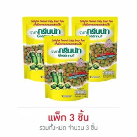 กรีนนัท ถั่วลันเตารสปลาหมึก