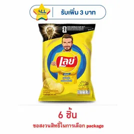 เลย์ร็อค รสมันฝรั่งแท้