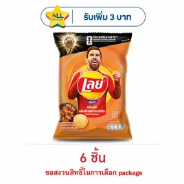เลย์ร็อค กลิ่นเอ็กซ์ตร้าบาร์บีคิว