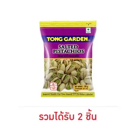 ทองการ์เด้น ถั่วพิสตาชิโออบเกลือ