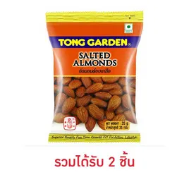 ทองการ์เด้น อัลมอนด์อบเกลือ