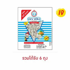 ตรามือ เมล็ดฟักทอง