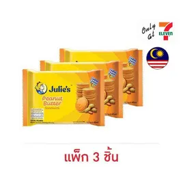 จูลี่ส์ ขนมปังกรอบสอดไส้เนยถั่ว 52.