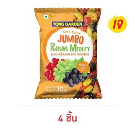 ทองการ์เด้น ลูกเกดจัมโบ้เมดเล่ย์