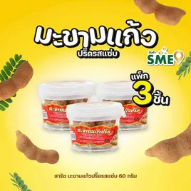 สารัช มะขามแก้วปริ๊ดรสแซ่บ