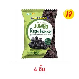ทองการ์เด้น ลูกเกดดำจัมโบ้