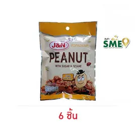 J&N ถั่วกรอบแก้ว