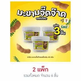 สารัช มะขามจี๊ดจ๊าด รสดั้งเดิม