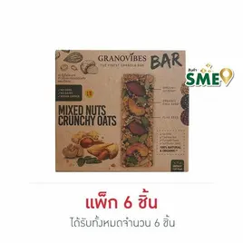 กราโนไวบ์ส บาร์ ข้าวโอ๊ตมิกซ์นัท
