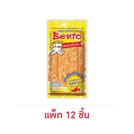 เบนโตะ ปลาหมึกอบ รสลาบ