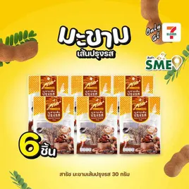 สารัช มะขามเส้นปรุงรส
