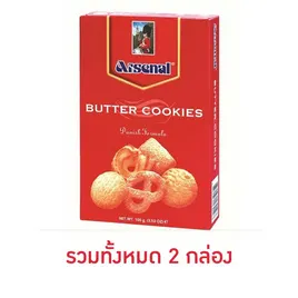 อาร์เซนอล รสเนย