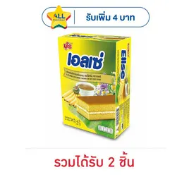 เอลเซ่ เลเยอร์เค้กสอดไส้ครีมกลิ่นกล้วยหอม