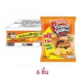 โรลเลอร์โคสเตอร์ มันฝรั่งแผ่นเรียบรสสไปซี่บาร์บีคิว
