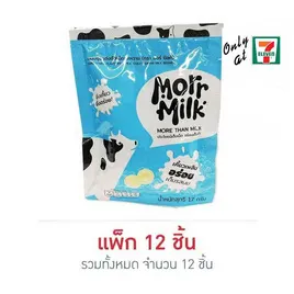มอร์มิลค์ เม็ดอมรสนม
