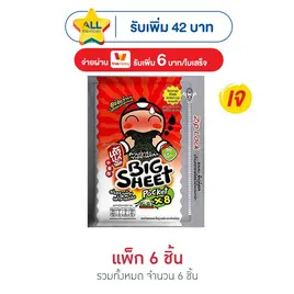 เถ้าแก่น้อย บิ๊กชีท สาหร่ายทอด รสเผ็ด