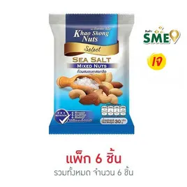 เขาช่อง ถั่วผสมอบเกสรเกลือ