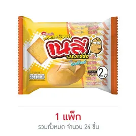 เนลี่ แครกเกอร์มันฝรั่ง รสคลาสสิค