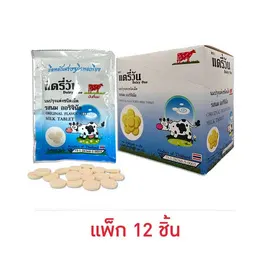 แดรี่วัน นมอัดเม็ดรสนม ออริจินัล