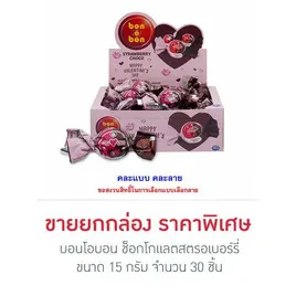 บอนโอบอน ช็อกโกแลตสตรอเบอร์รี่
