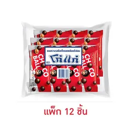 โก๋แก่ ช็อกโกบอล