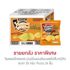 โรลเลอร์โคสเตอร์ มันฝรั่งแผ่นเรียบรสสไปซี่บาร์บีคิว