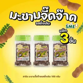 สารัช มะขามจิ๊ดจ๊าดรสดั้งเดิม
