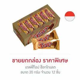 เดลฟี่ท็อป ช็อกโกแลต