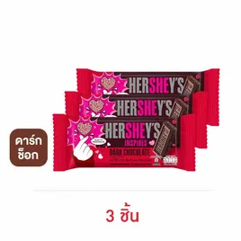 เฮอร์ชีส์ ช็อกโกแลตบาร์ดาร์กช็อก