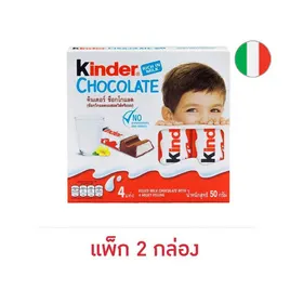 คินเดอร์ ช็อกโกแลตไส้ครีมนม