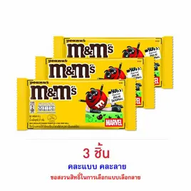 เอ็มแอนด์เอ็ม ช็อกโกแลตพีนัท