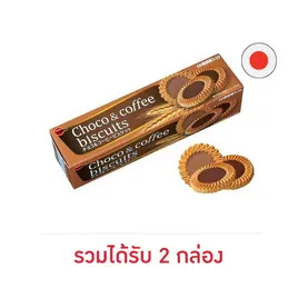 เบอร์บอน ช็อกโกแอนด์คอฟฟี่บิสกิต