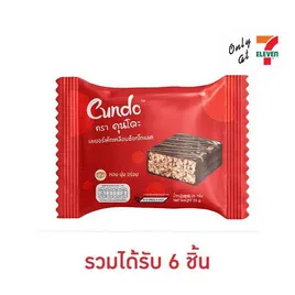 คุนโดะ เลเยอร์เค้กช็อกโกแลต