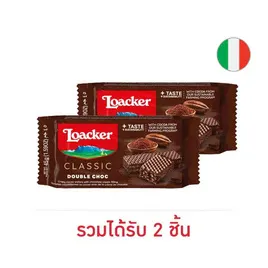 ล็อคเกอร์ เวเฟอร์รสดับเบิ้ลช็อก