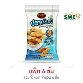 แน็คเก็ต ปลาเกล็ดขาวกรอบปรุงรส