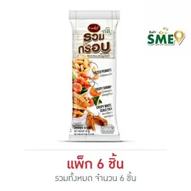 แน็คเก็ต รวมกรอบ