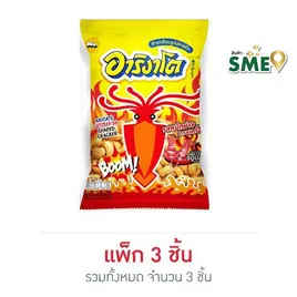 อาริงาโต รสหมึกย่างทรงเครื่อง