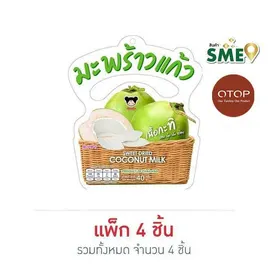 OTOP เป็นหนึ่ง มะพร้าวแก้วเนื้อกะทิ